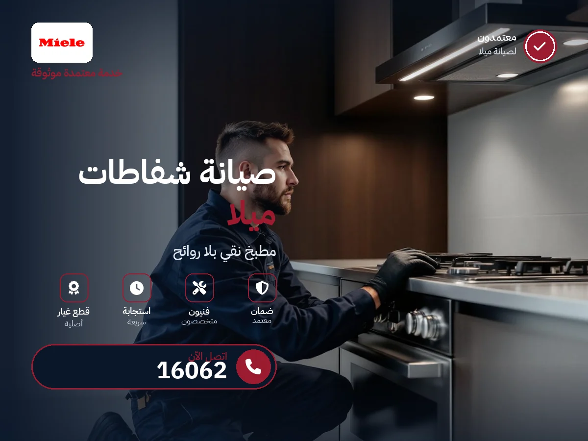 Miele Hood repair in Egypt — 16062 authorized service center