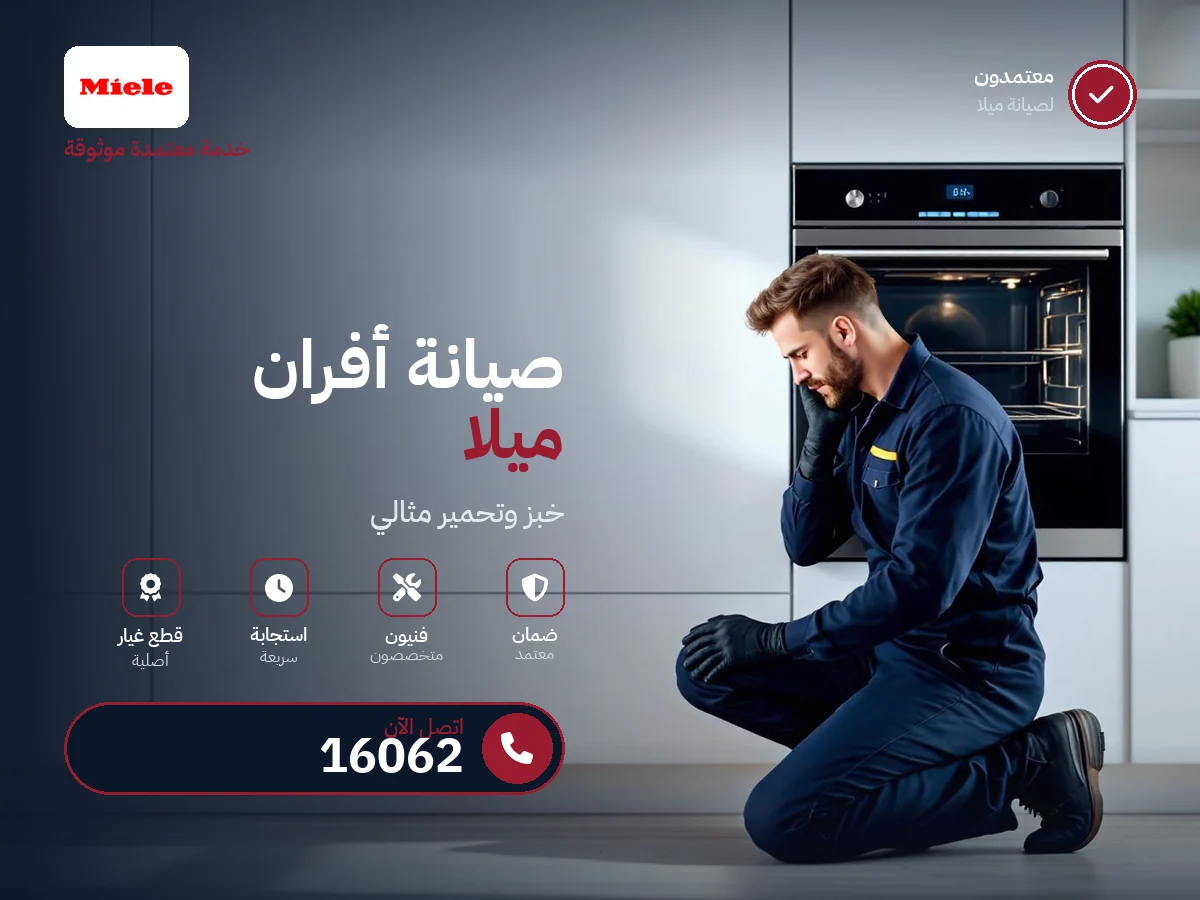 Miele Oven repair in Egypt — 16062 authorized service center