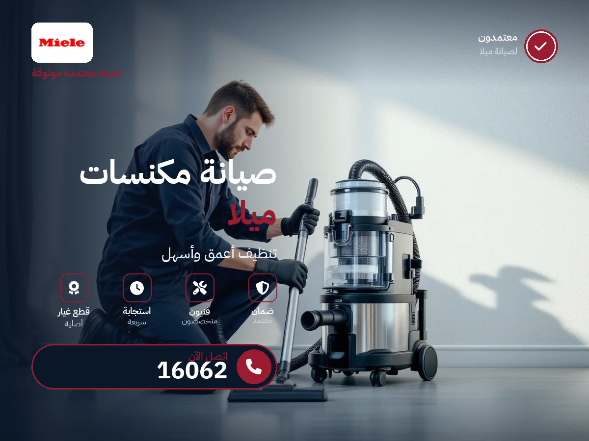 Miele Vacuum Cleaner repair in Egypt — 16062 authorized service center