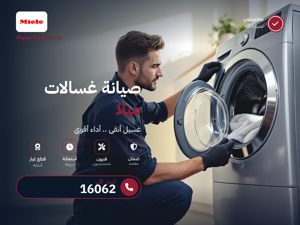 Miele Washing Machine repair in Egypt — 16062 authorized service center