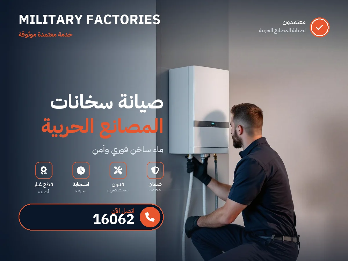 Military Factories Water Heater repair in Egypt — 16062 authorized service center