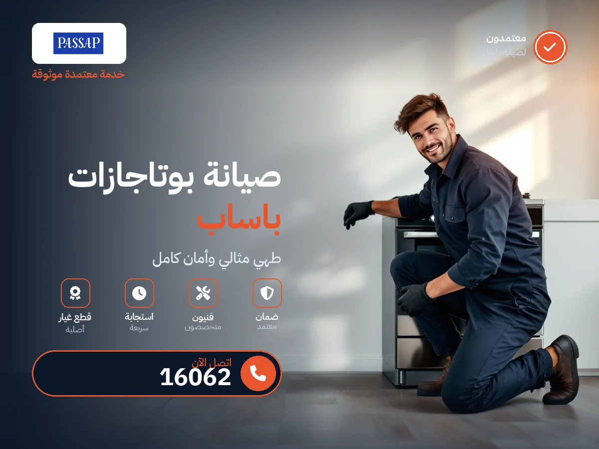 Passap Cooker repair in Egypt — 16062 authorized service center