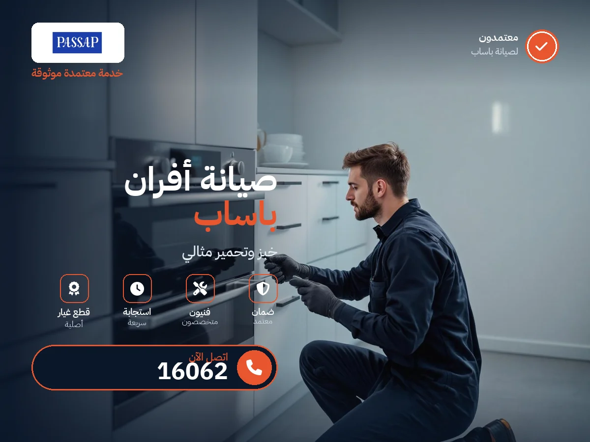 Passap Oven repair in Egypt — 16062 authorized service center