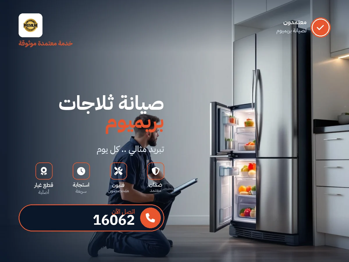 Premium Refrigerator repair in Egypt — 16062 authorized service center