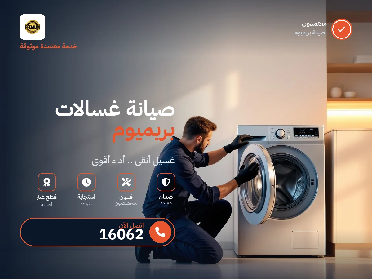 Premium Washing Machine repair in Egypt — 16062 authorized service center