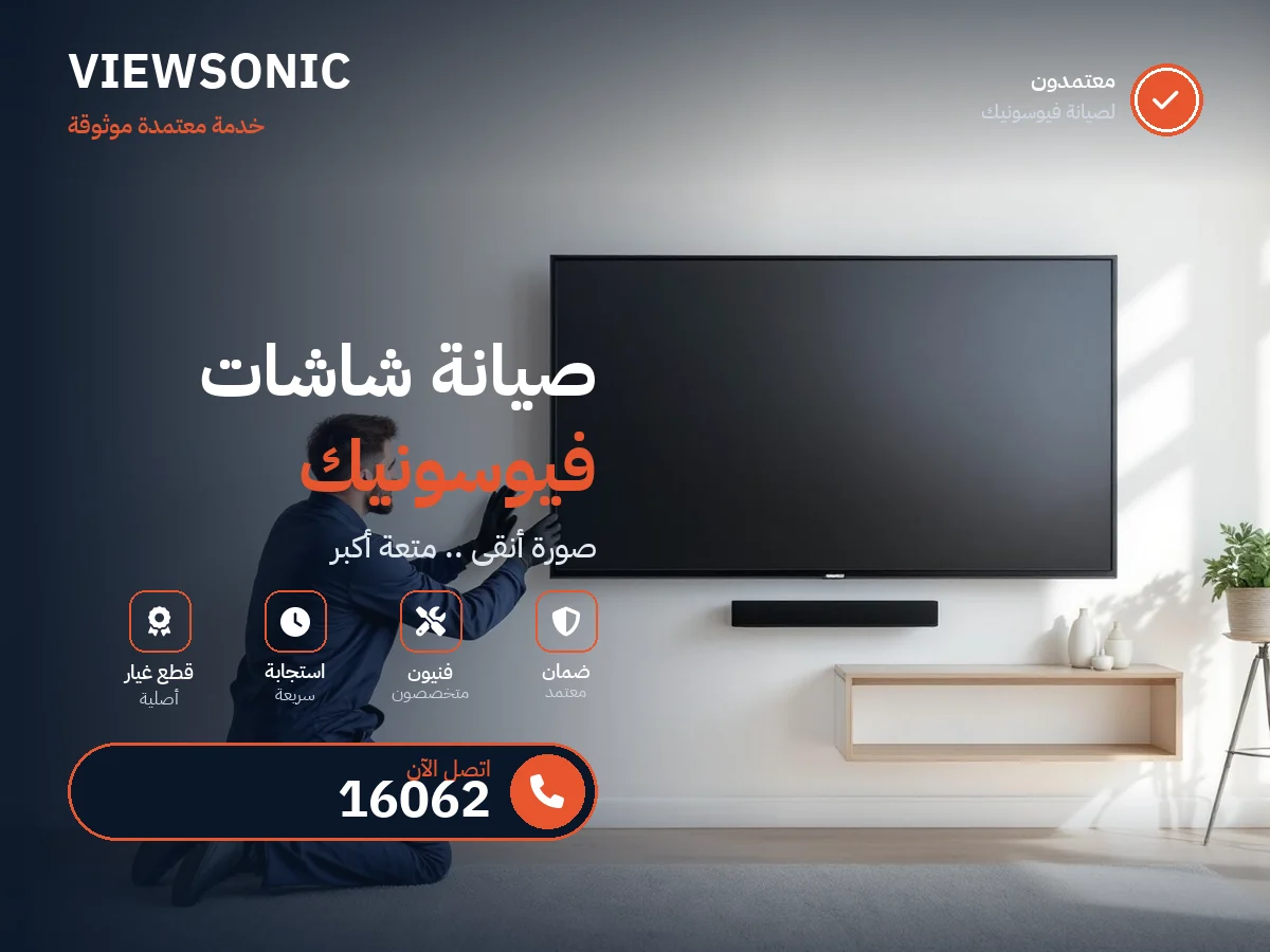 Viewsonic TV repair in Egypt — 16062 authorized service center